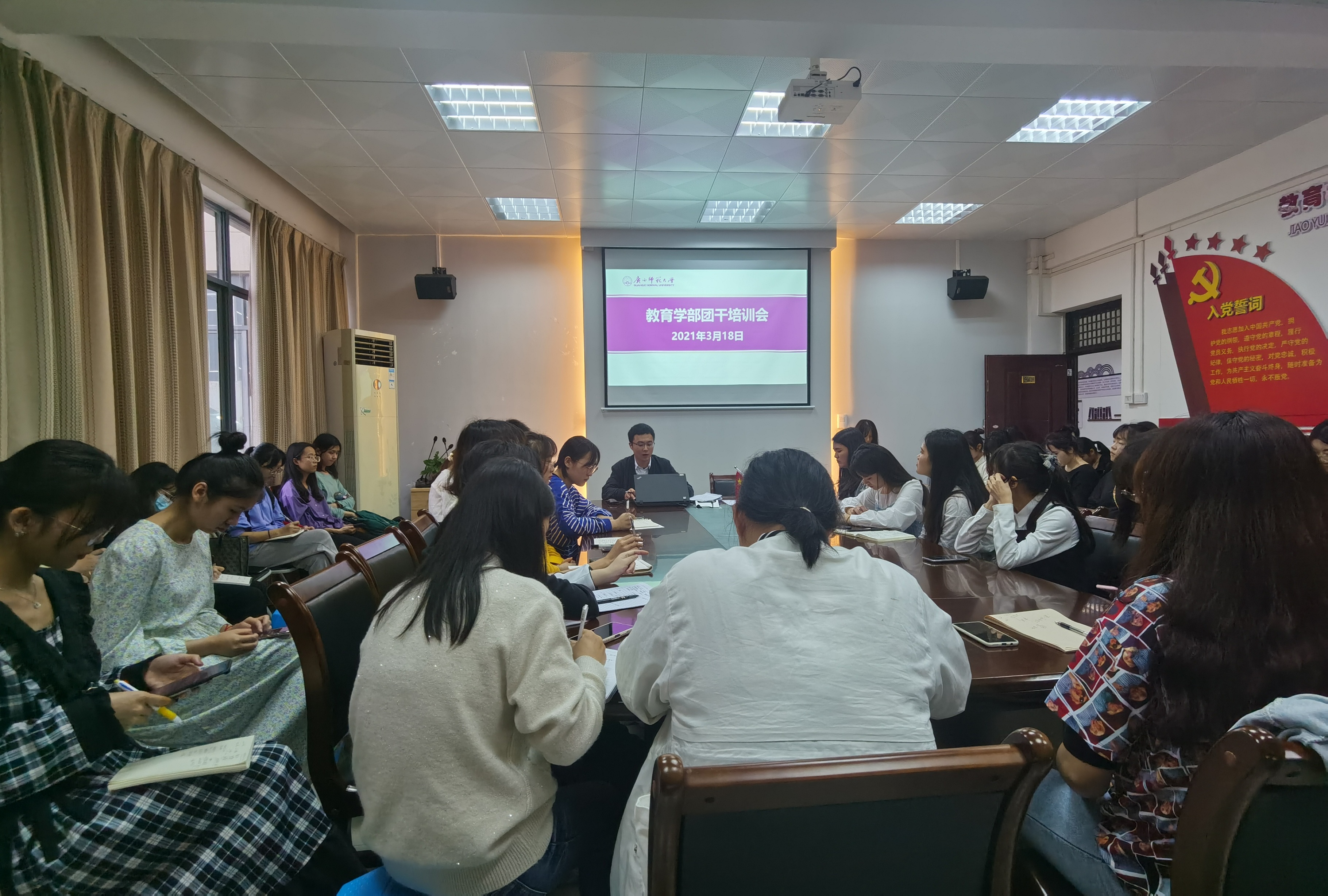 练就青年真本领,青春建功新时代(第六期)教育学部团干培训会