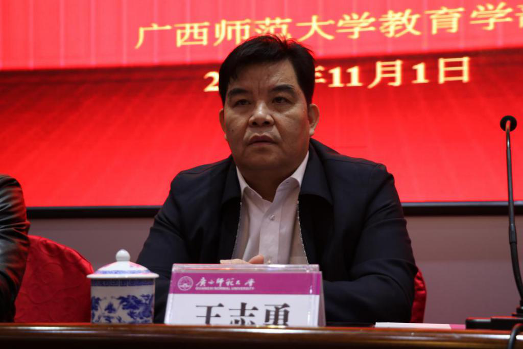 贵港市市委教育工委王志勇副书记致辞